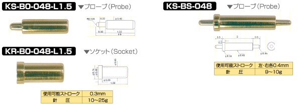 超短型プローブ φ0.48片面摺動タイプ φ0.48両面摺動タイプ 特許