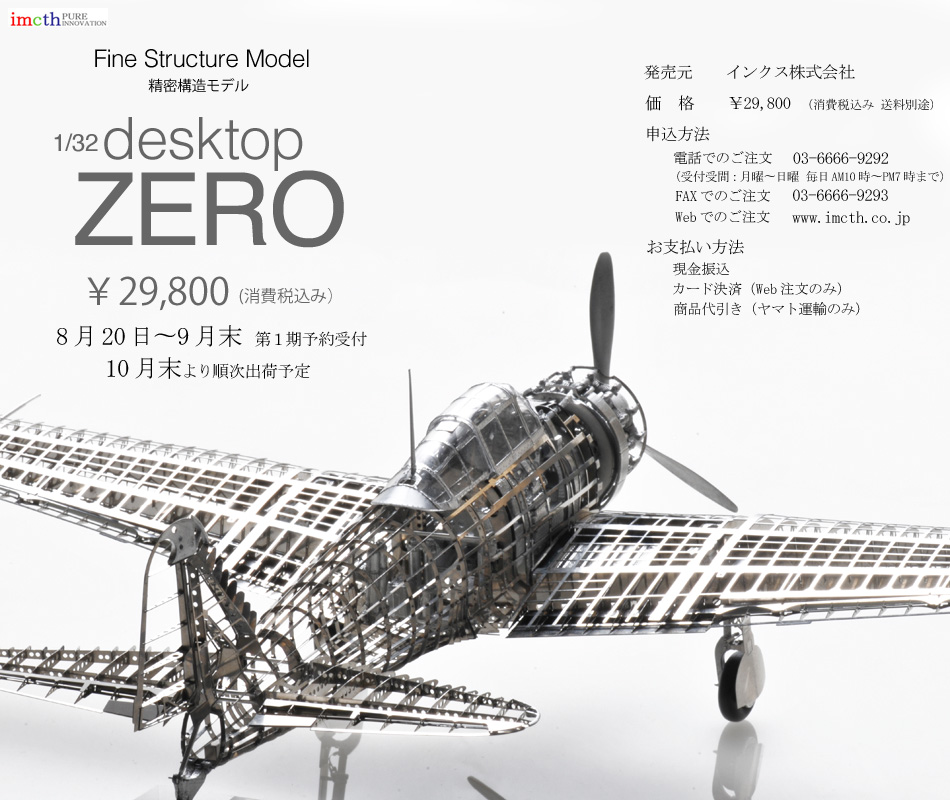 syousai_top_setsumei