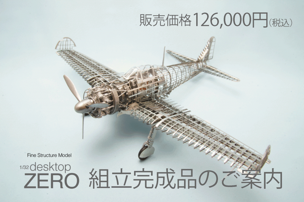zero_package