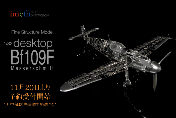 bf109f_top_01