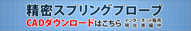probe_small_banner