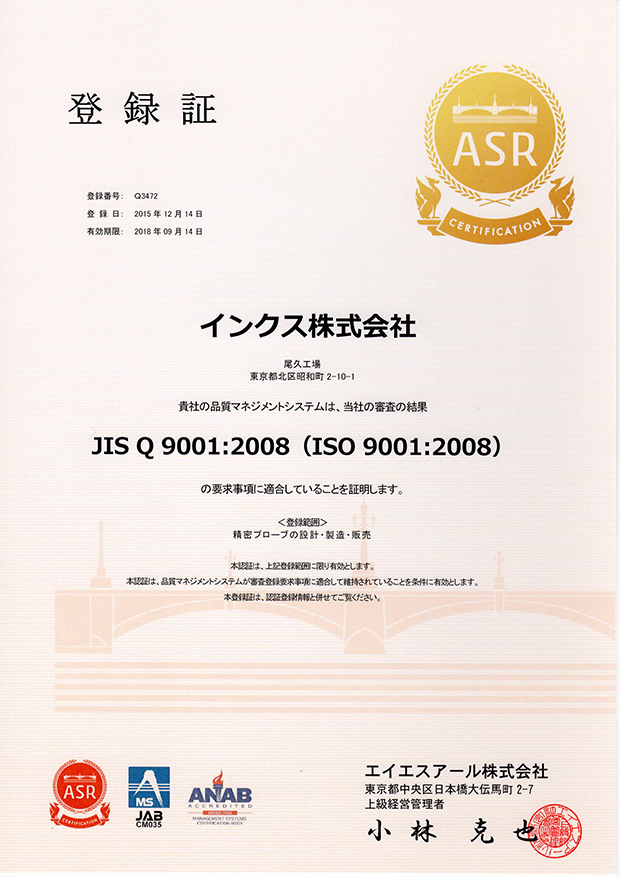 iso_license