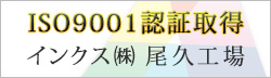 iso_banner
