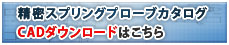 probe_top_banner