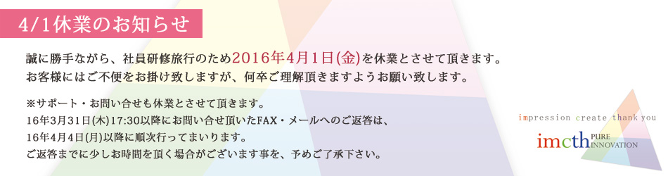 info_header_2016trip