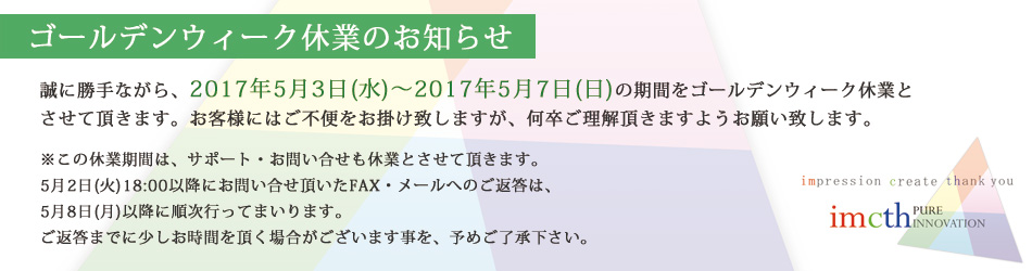 info_header_2017gw